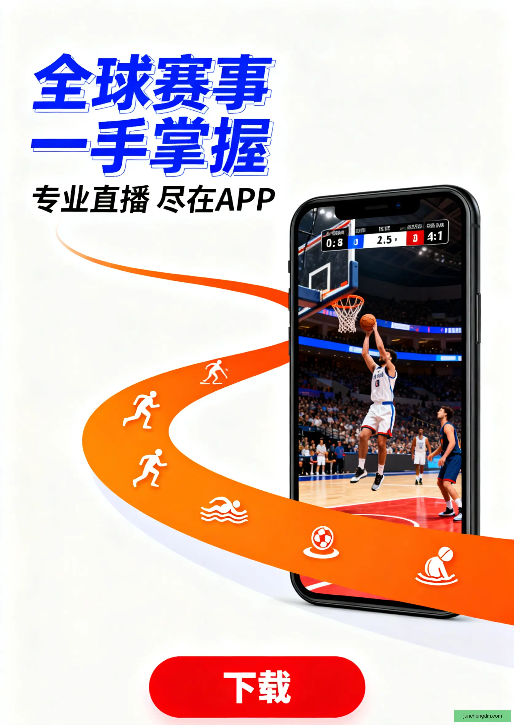 APP下载
